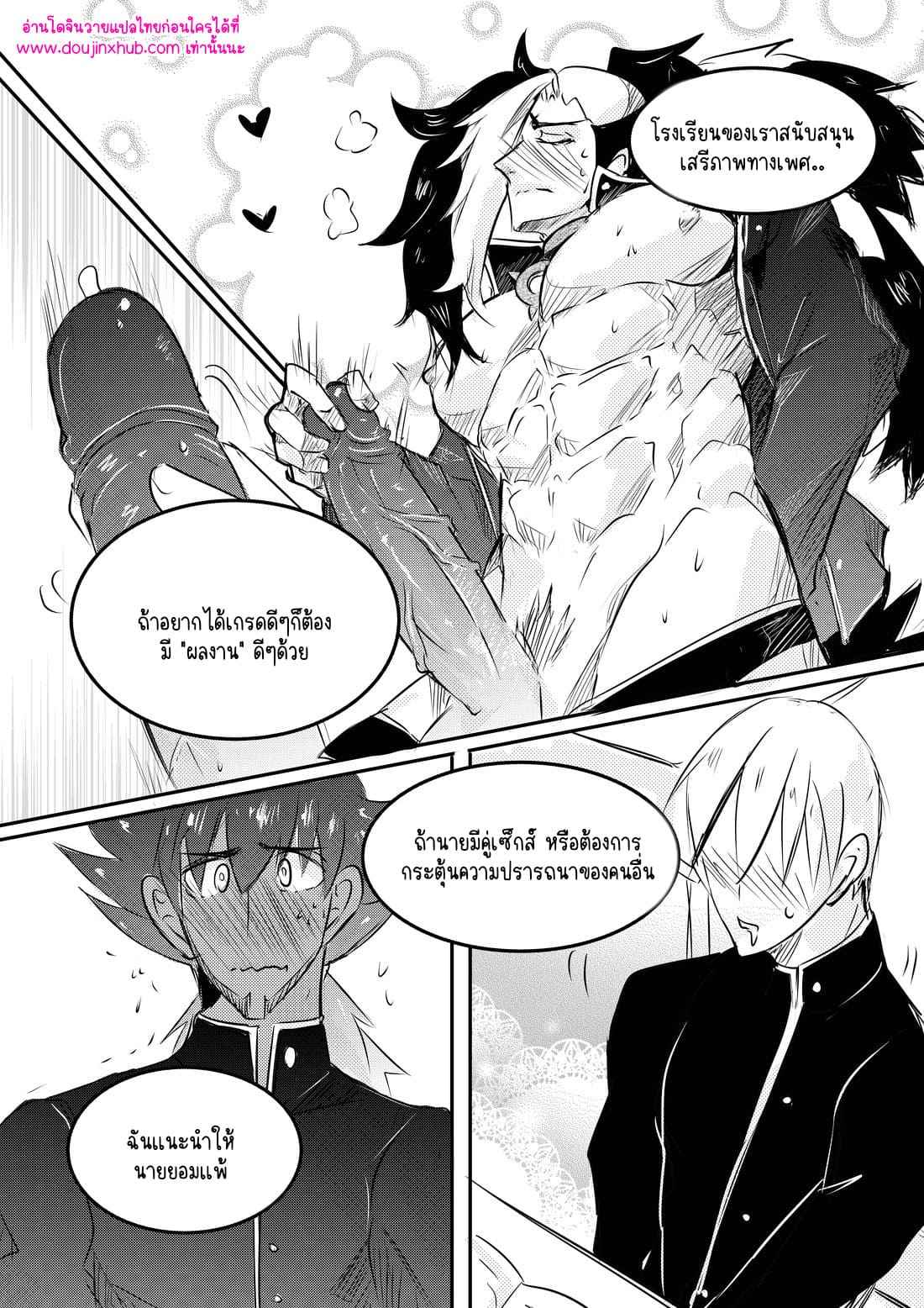 โรงเรียนในจินตนาการ